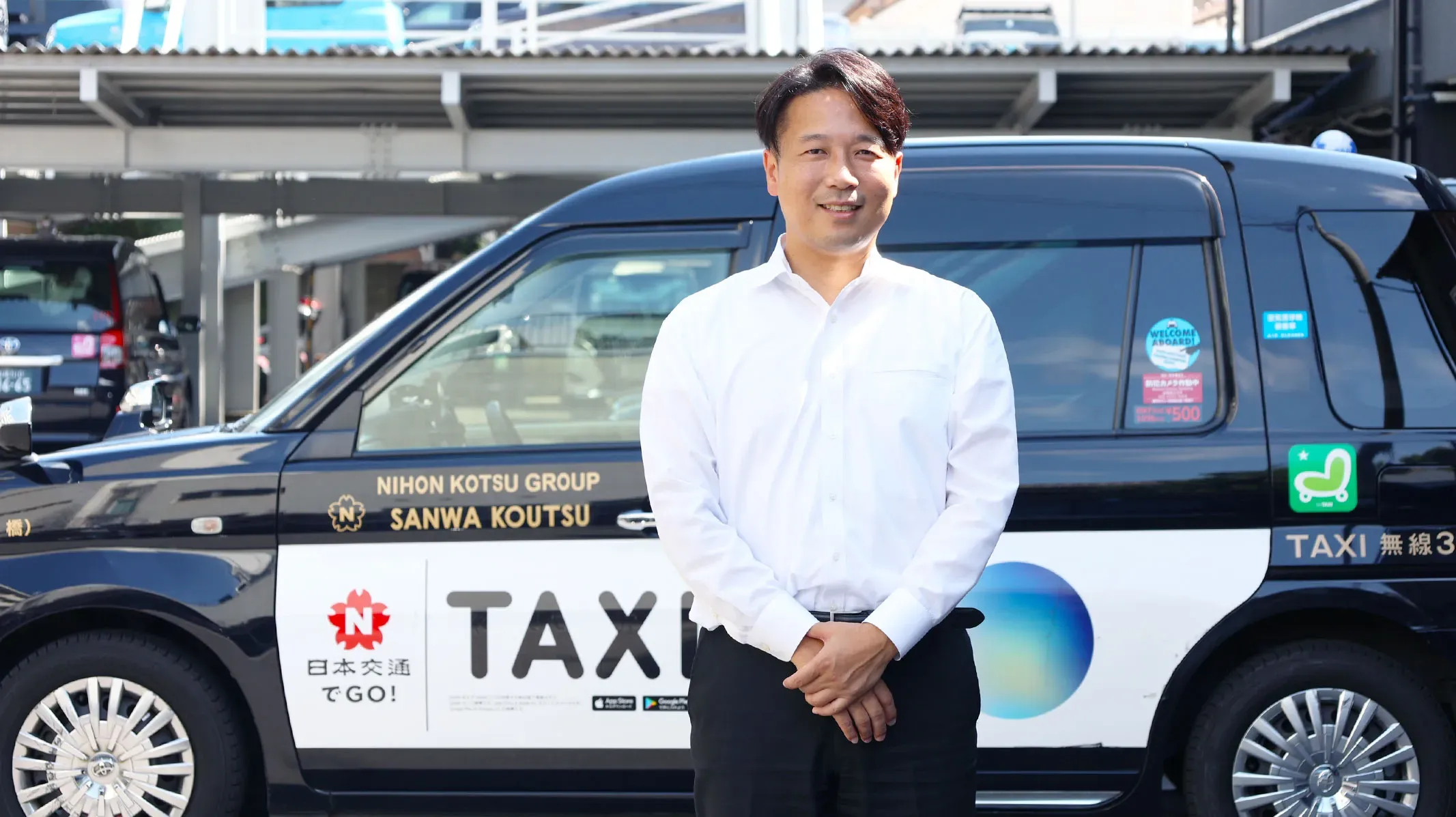 三和交通株式会社の声