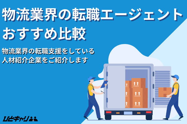 ひとキャリ様に「プレックスジョブ」が掲載されました