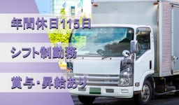 函館運輸サービス株式会社　さいたま営業所の画像