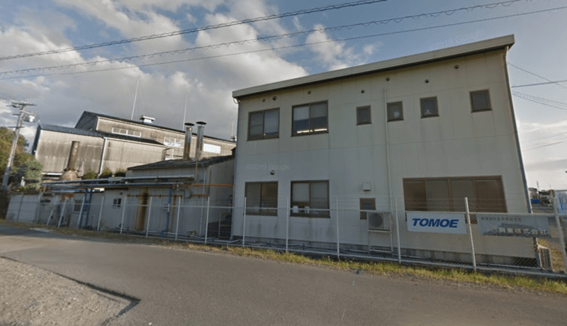 巴興業株式会社の画像