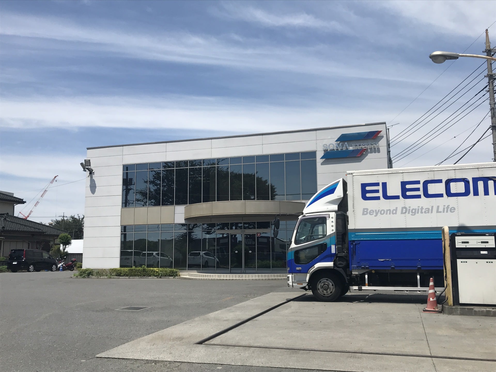 株式会社相馬輸送の画像2枚目