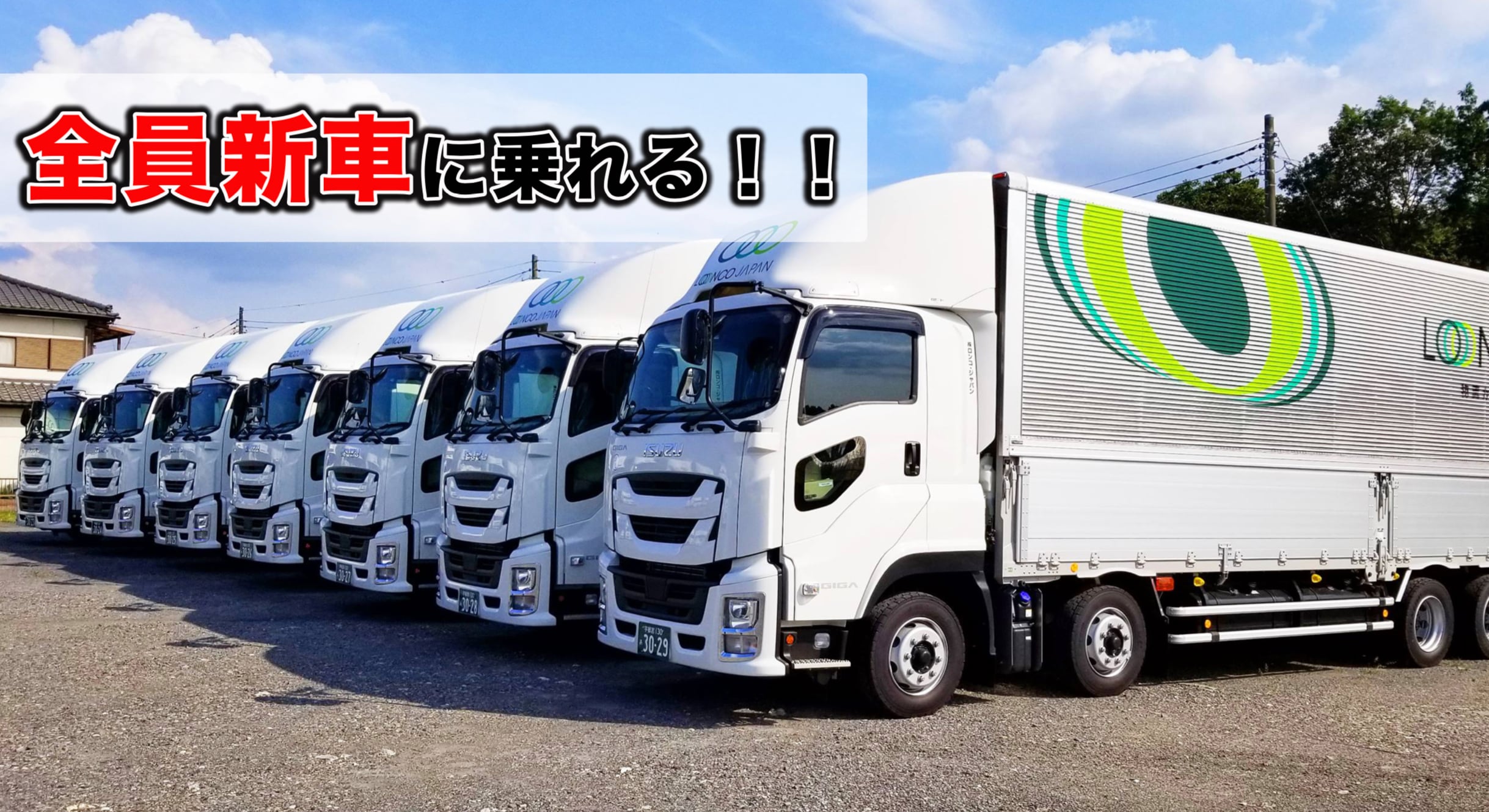 株式会社 ロンコ・ジャパンの画像4枚目