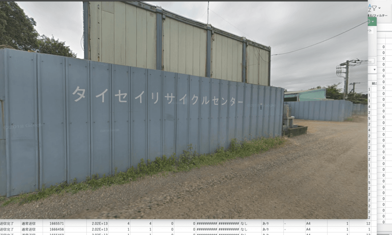 株式会社タイセイリサイクルの画像