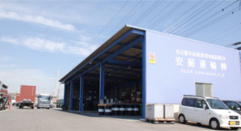 有限会社安藤運輸倉庫の画像2枚目