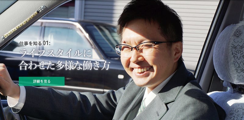 愛電交通 株式会社の画像2枚目