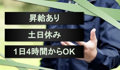 株式会社てぶらでどっとこむ 東京営業所の画像