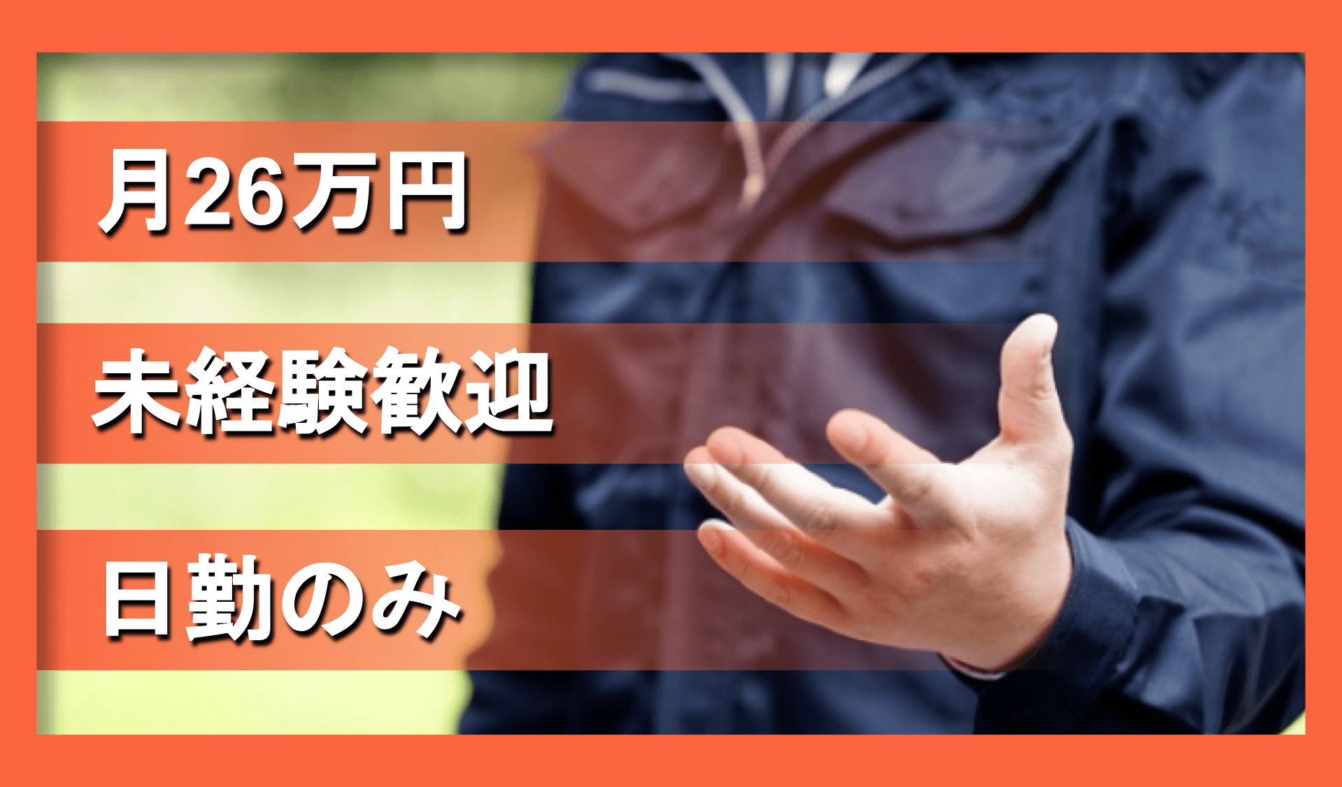 株式会社 共同土木 千葉中間処理工場の画像