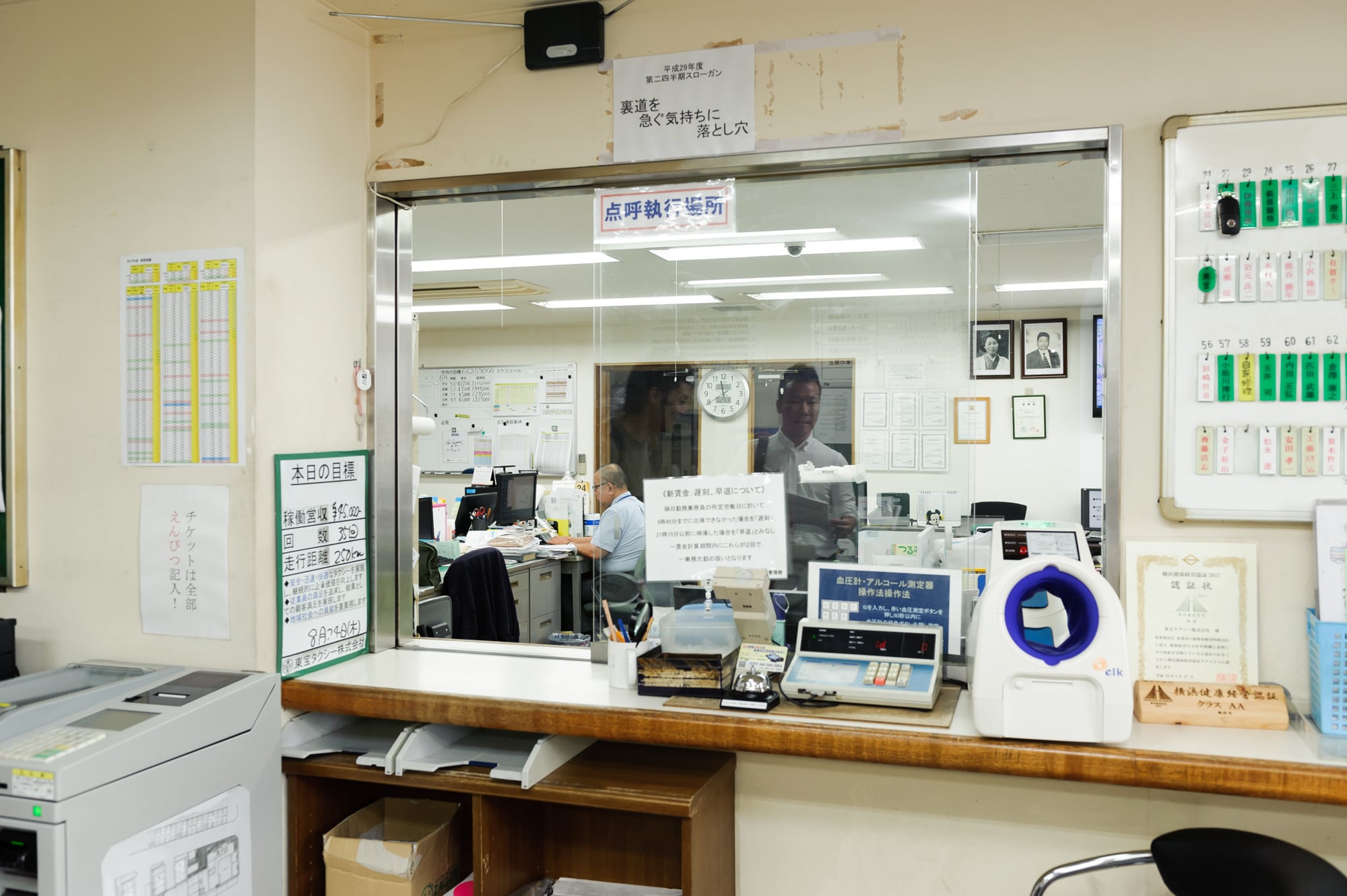 東宝タクシー 株式会社の画像2枚目