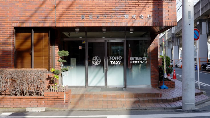 東宝タクシー 株式会社の画像22枚目