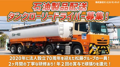 株式会社サンエストランテック福岡事業所の画像