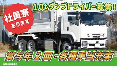 有限会社森運送の画像