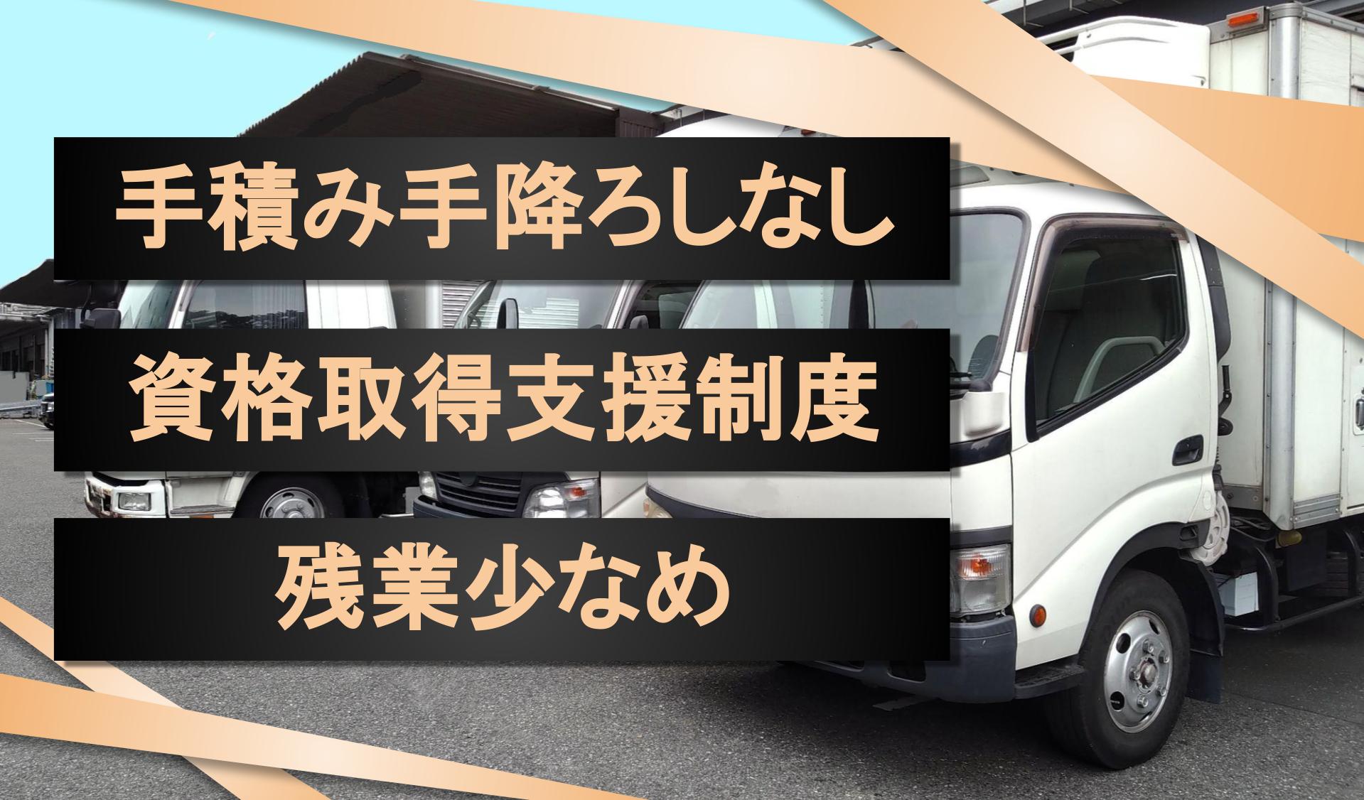 株式会社　天佑　東京営業所の画像