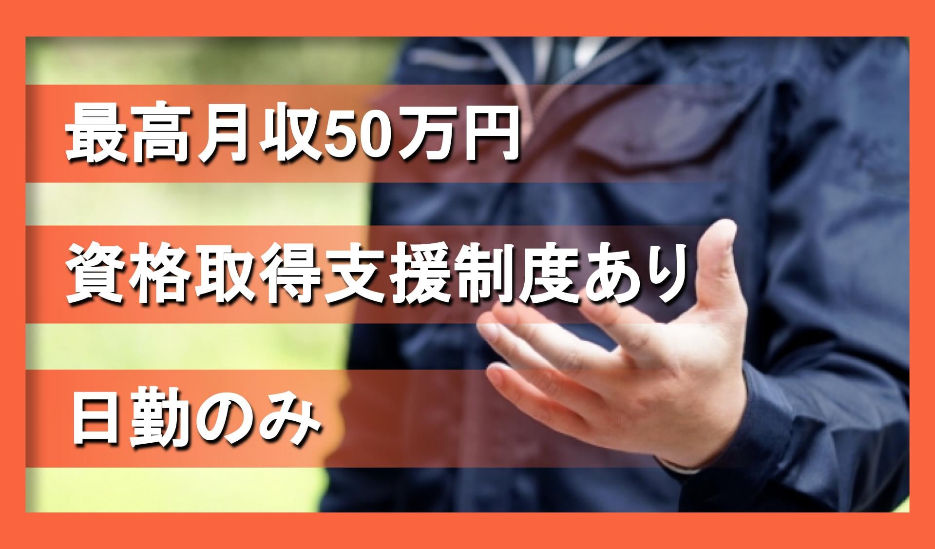 蘆花園植木株式会社の画像
