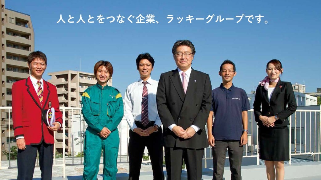 ラッキー自動車株式会社(長崎)の画像2枚目