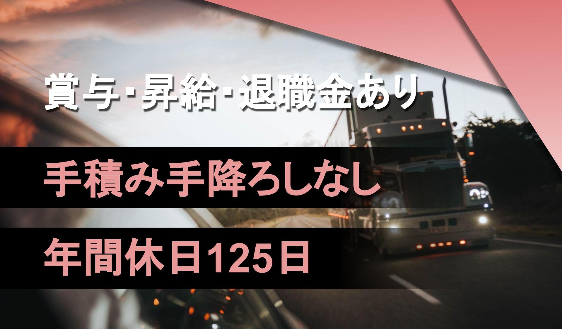 株式会社中村ボデーの画像1枚目