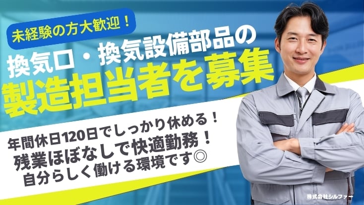 株式会社シルファーの画像