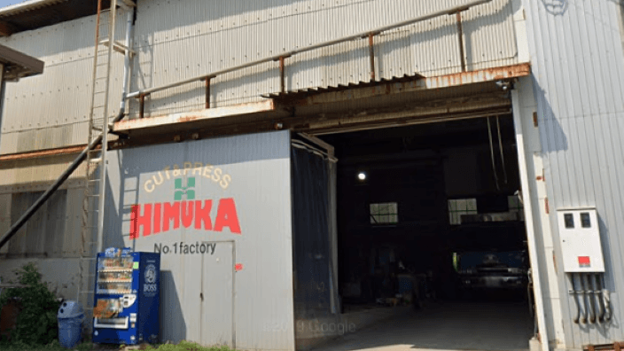 日向鋼材 有限会社の画像2枚目