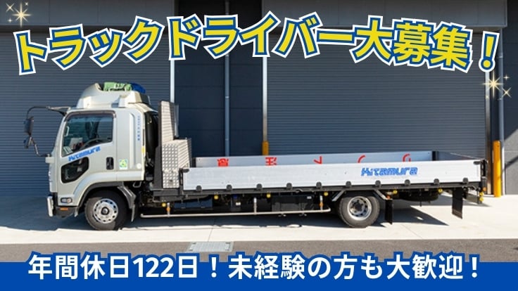 有限会社北村産業の画像