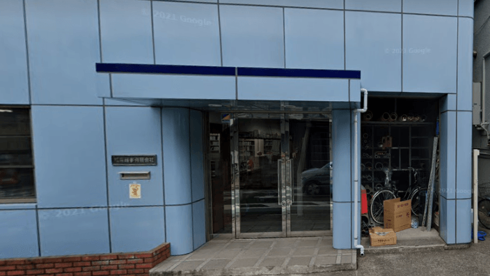 城南商事 有限会社の画像2枚目