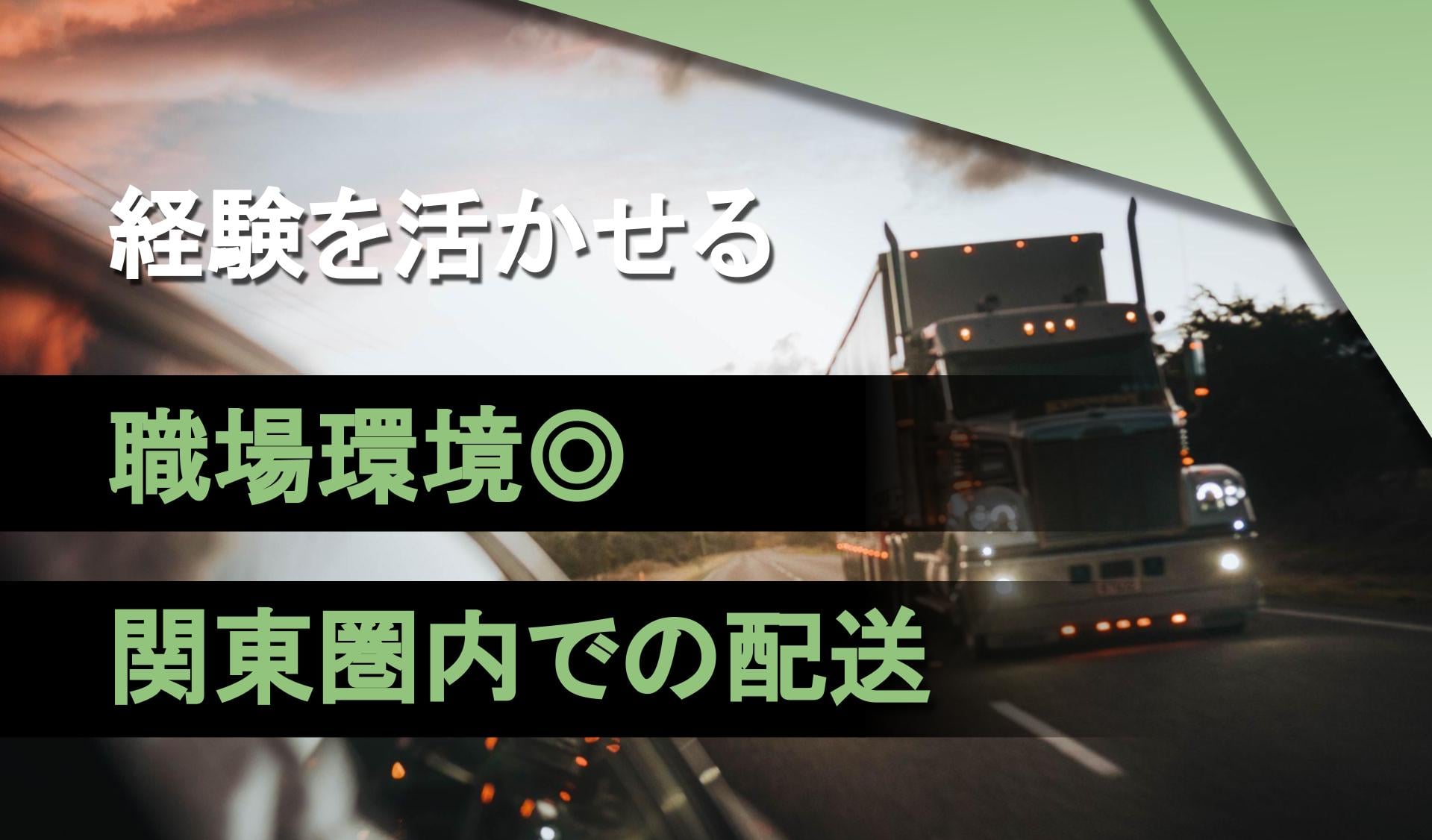 青翔運輸 株式会社の画像