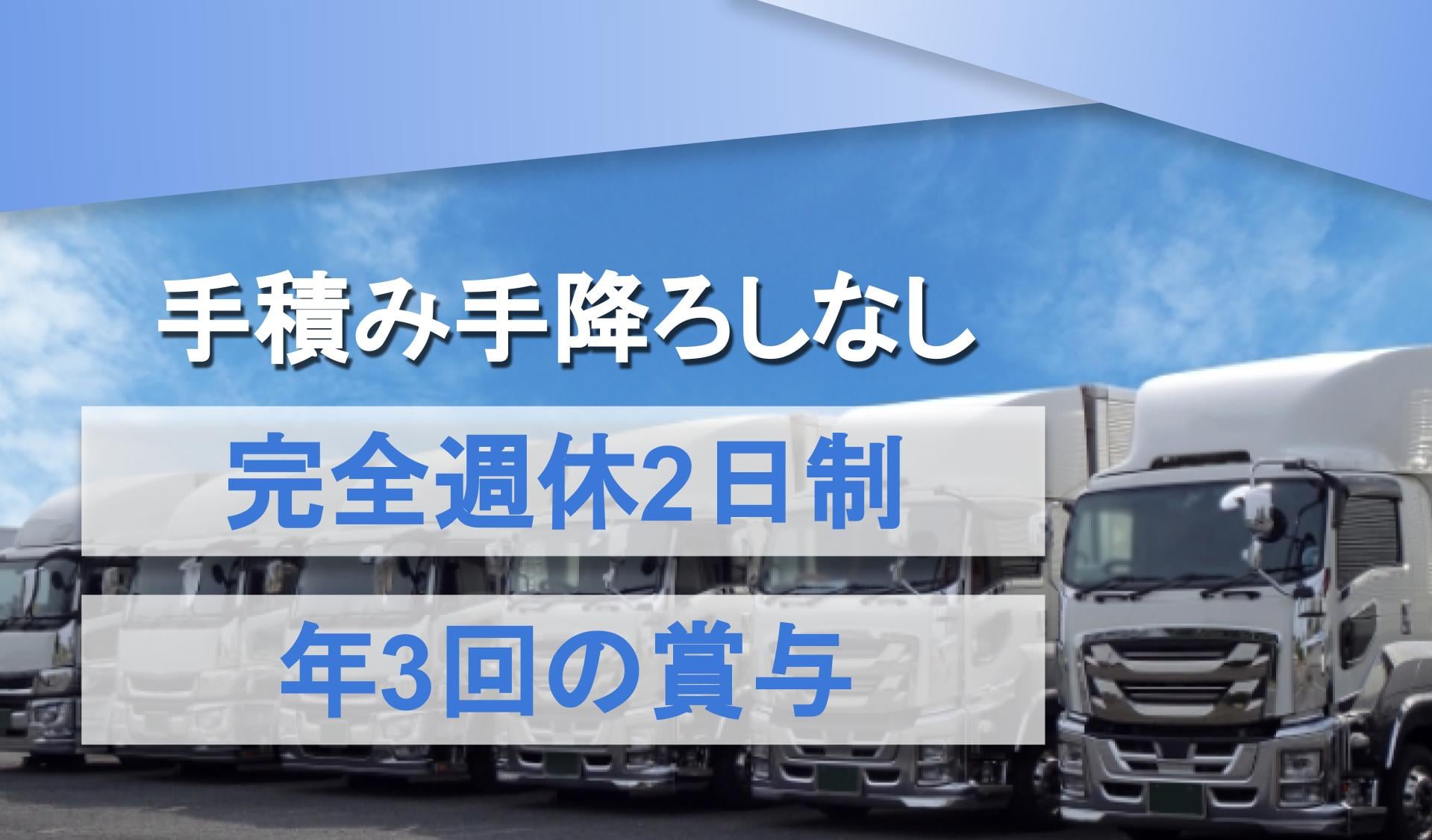 亀戸運送　株式会社の画像1枚目