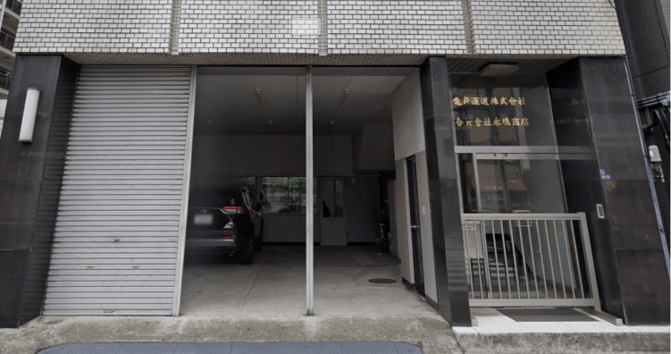 亀戸運送 株式会社の画像2枚目