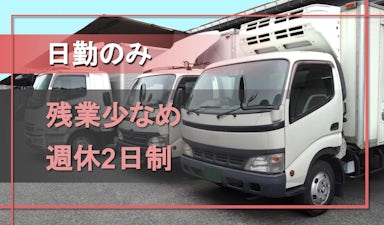 田丸運輸株式会社の画像