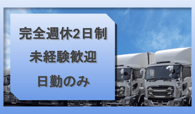 有限会社 干潟運送の画像