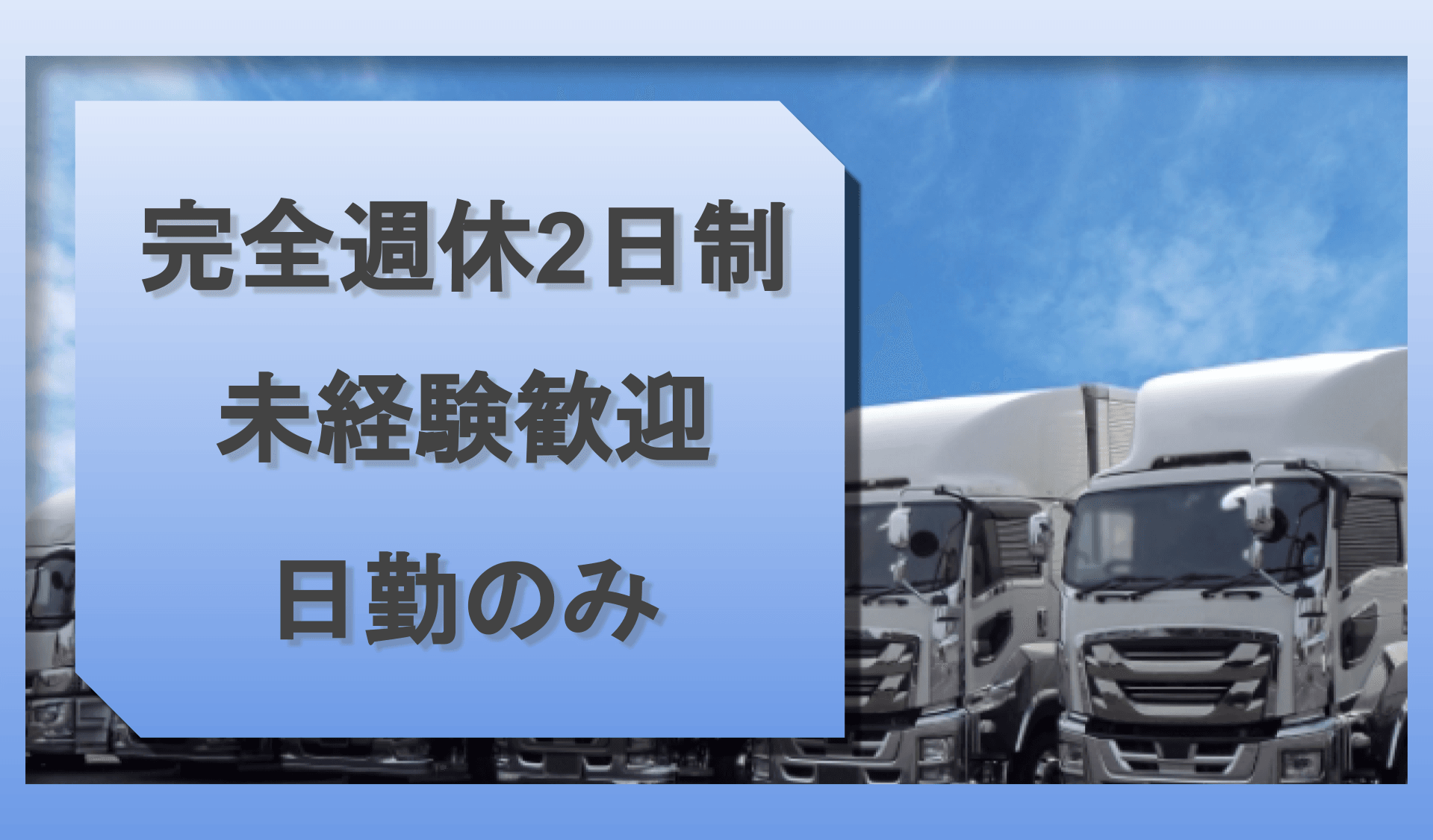 有限会社　干潟運送の画像