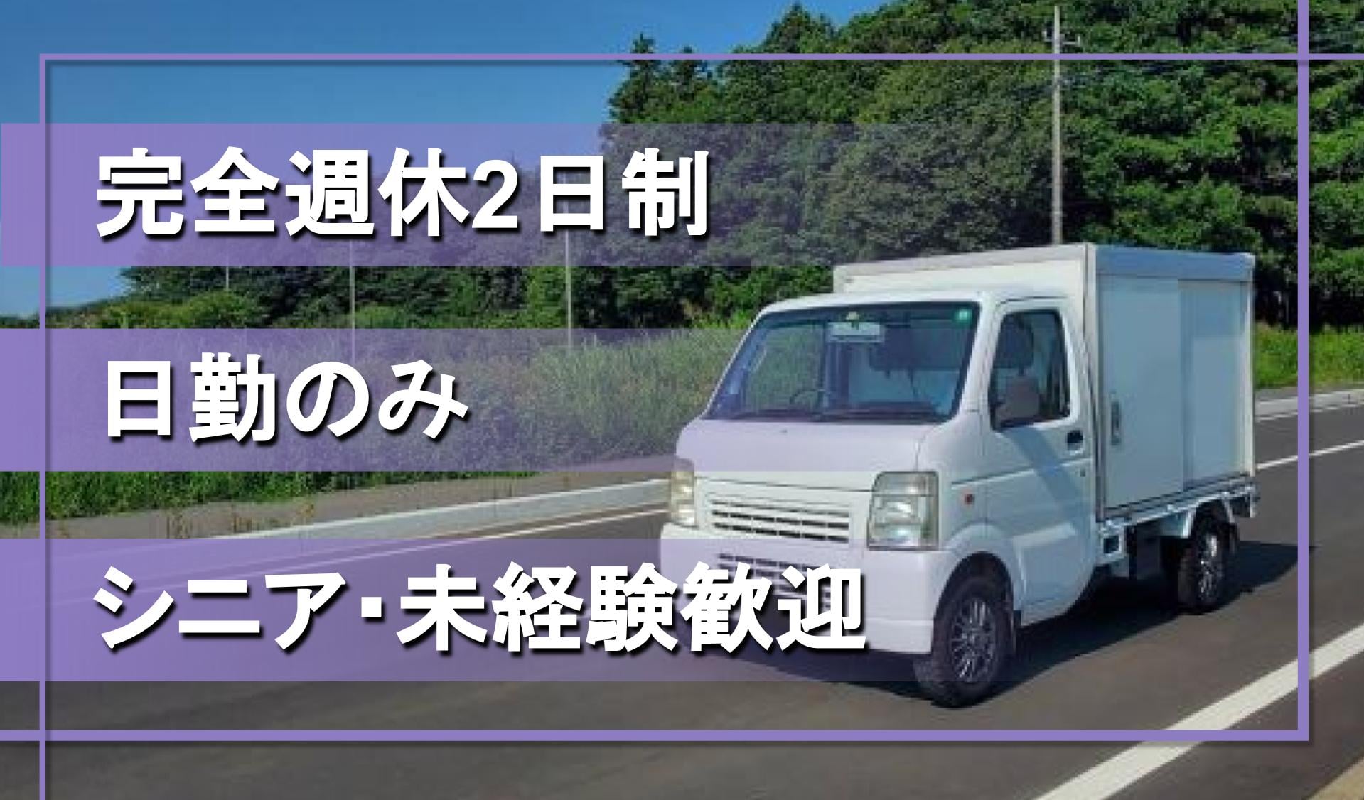 広田ユニオン 株式会社の画像