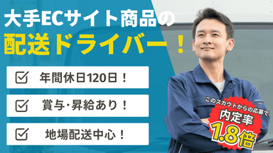 株式会社 関西丸和ロジスティクスの画像