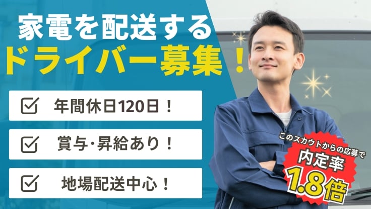 株式会社 関西丸和ロジスティクスの画像