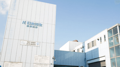 日本衛生株式会社の画像