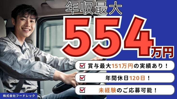 株式会社フードレックの画像