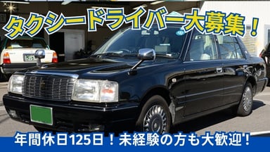 名鉄四日市タクシー 株式会社の画像