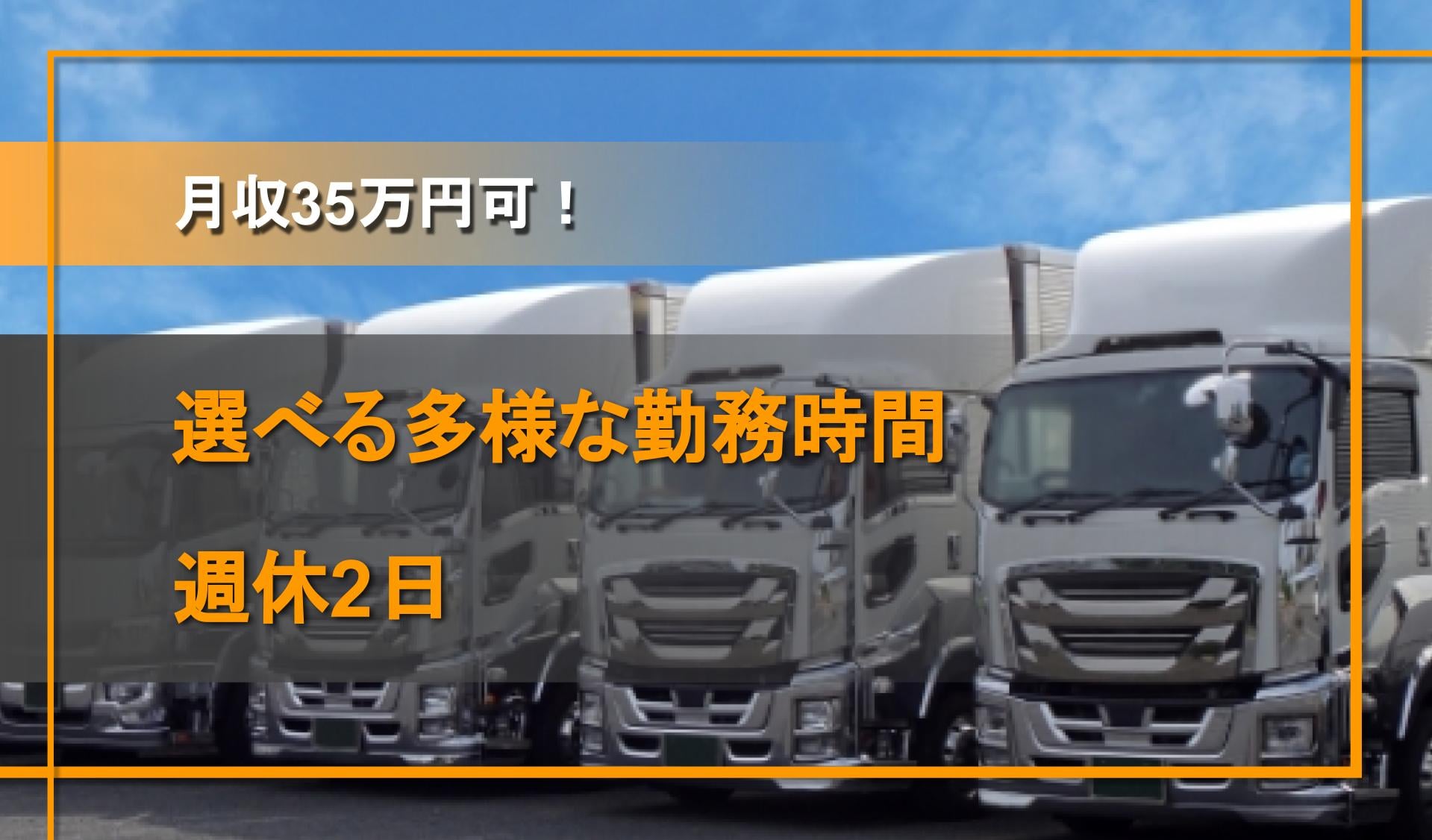 橋本運送株式会社の画像