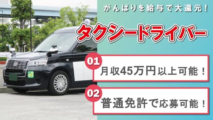 新東宝タクシー株式会社西堤の画像4枚目