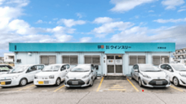 株式会社ウインスリーの画像