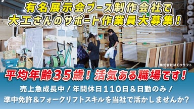 株式会社MCクラフトの画像