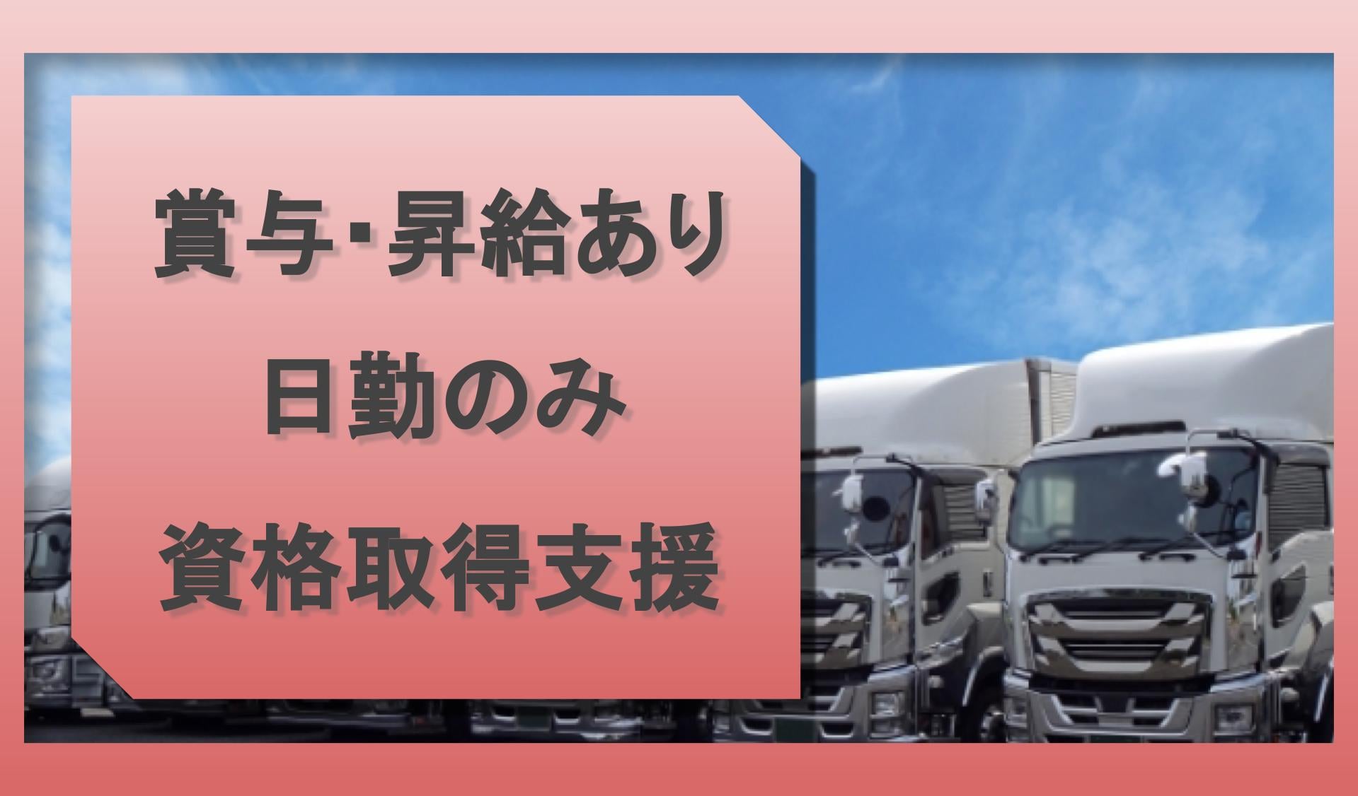 有限会社 丸新の画像