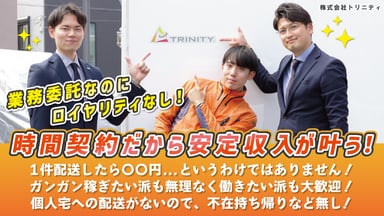 株式会社 トリニティ  の画像