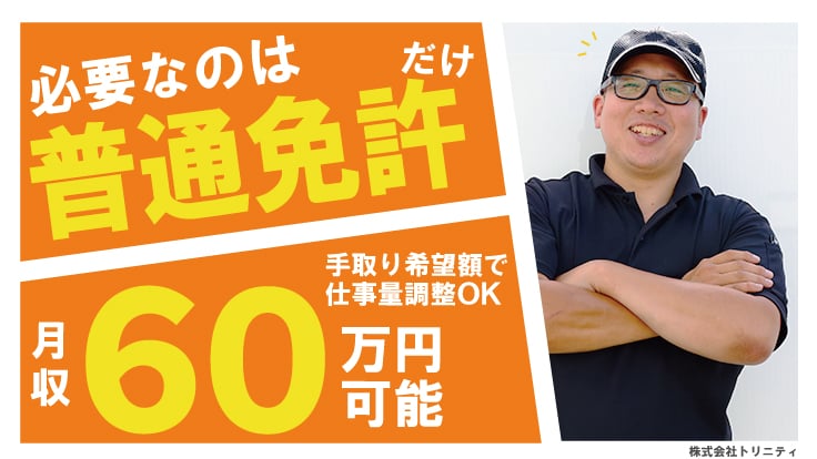 株式会社 トリニティ の画像