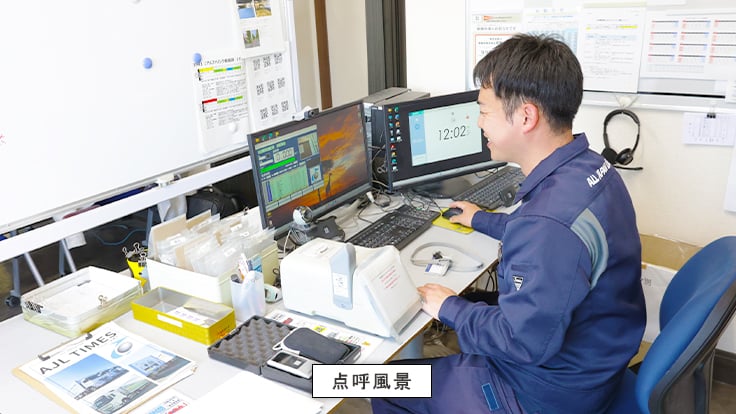 全日本ライン 株式会社の画像18枚目