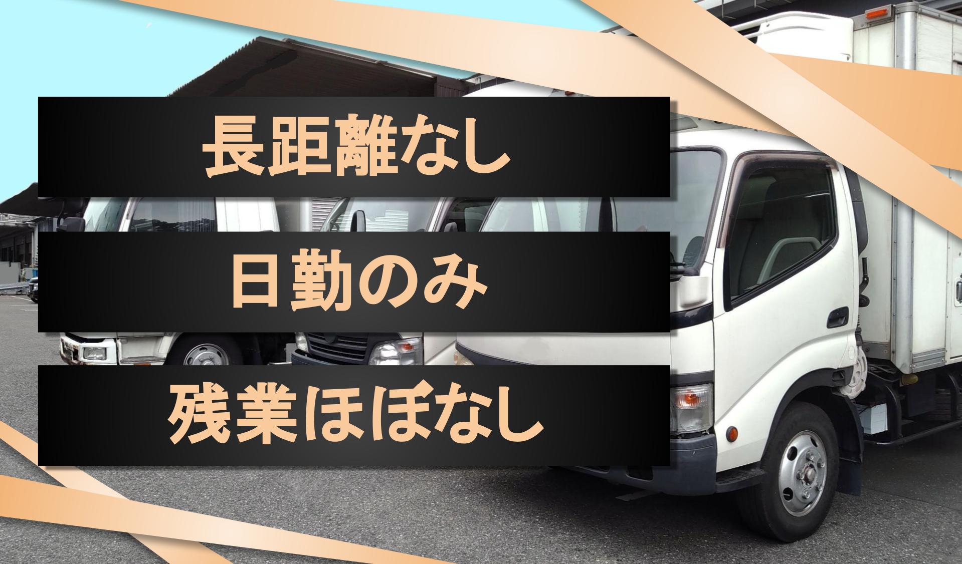 小岩相互運輸株式会社の画像