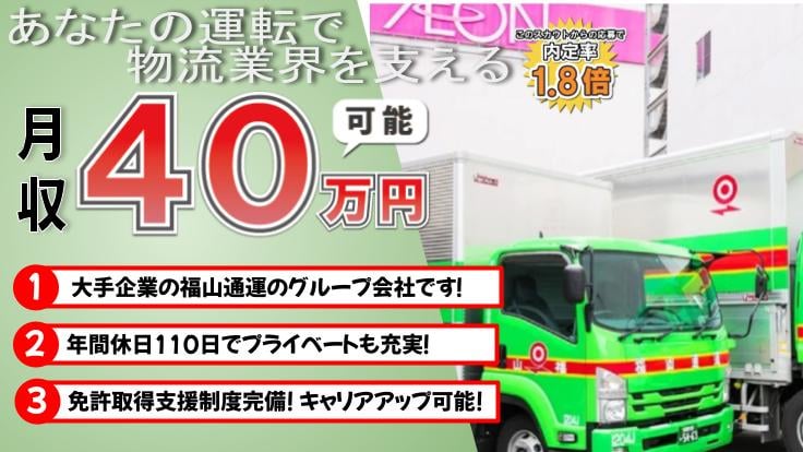 ジェイロジスティクス 株式会社の画像3枚目
