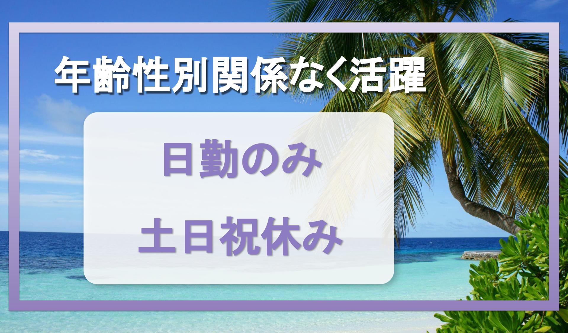 株式会社 大森 埼玉営業所の画像