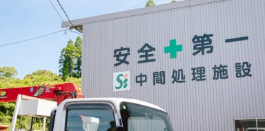 株式会社杉山工業の画像