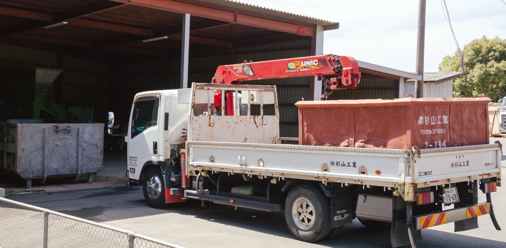 株式会社杉山工業の画像2枚目