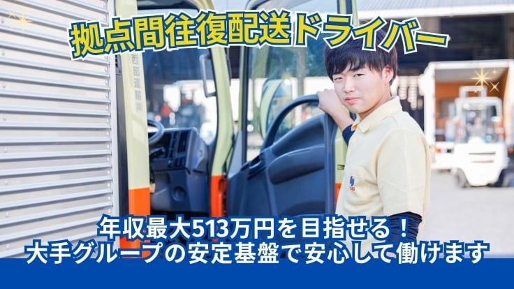 大阪西部運輸株式会社の画像