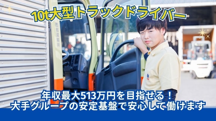 大阪西部運輸株式会社の画像1枚目